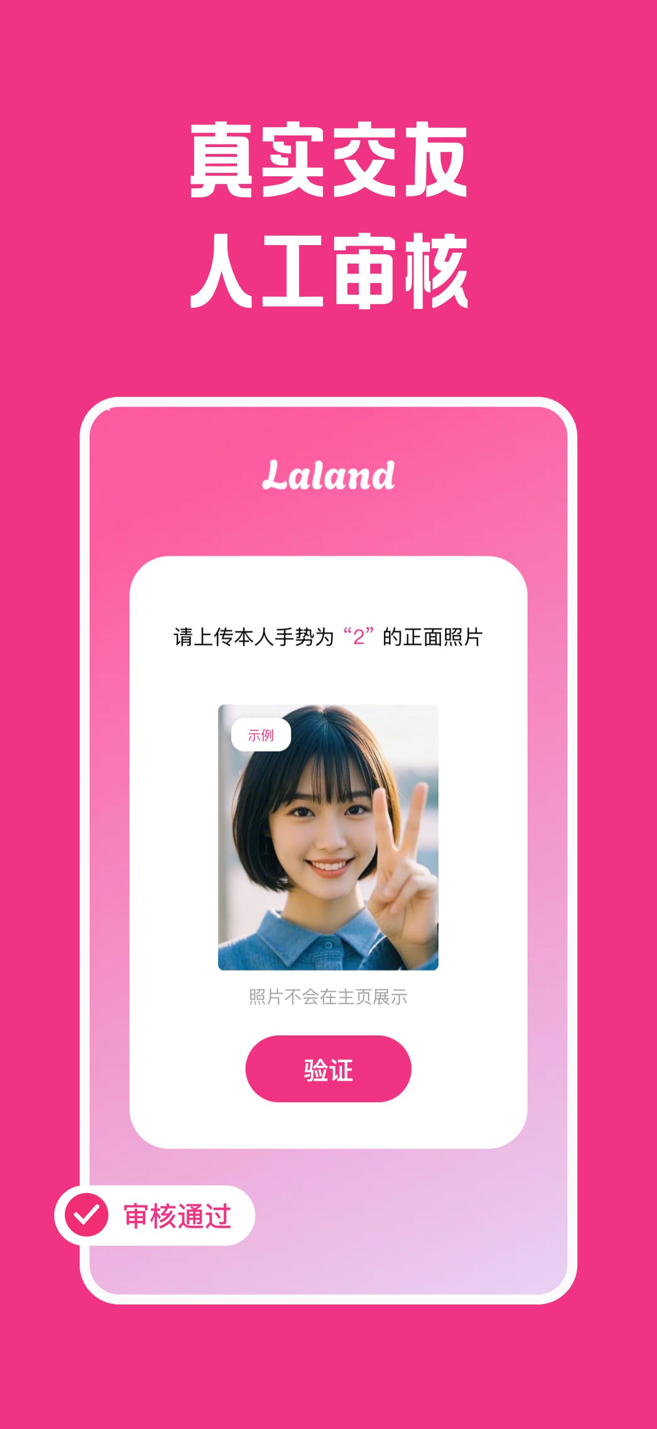 App 展示图 1