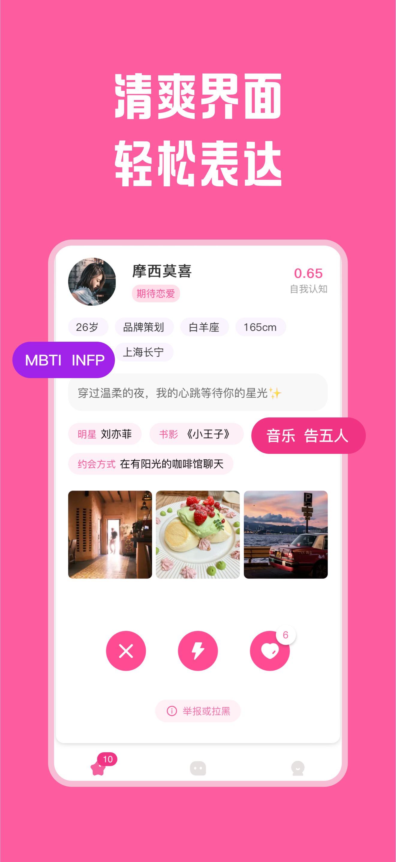 App 展示图 2