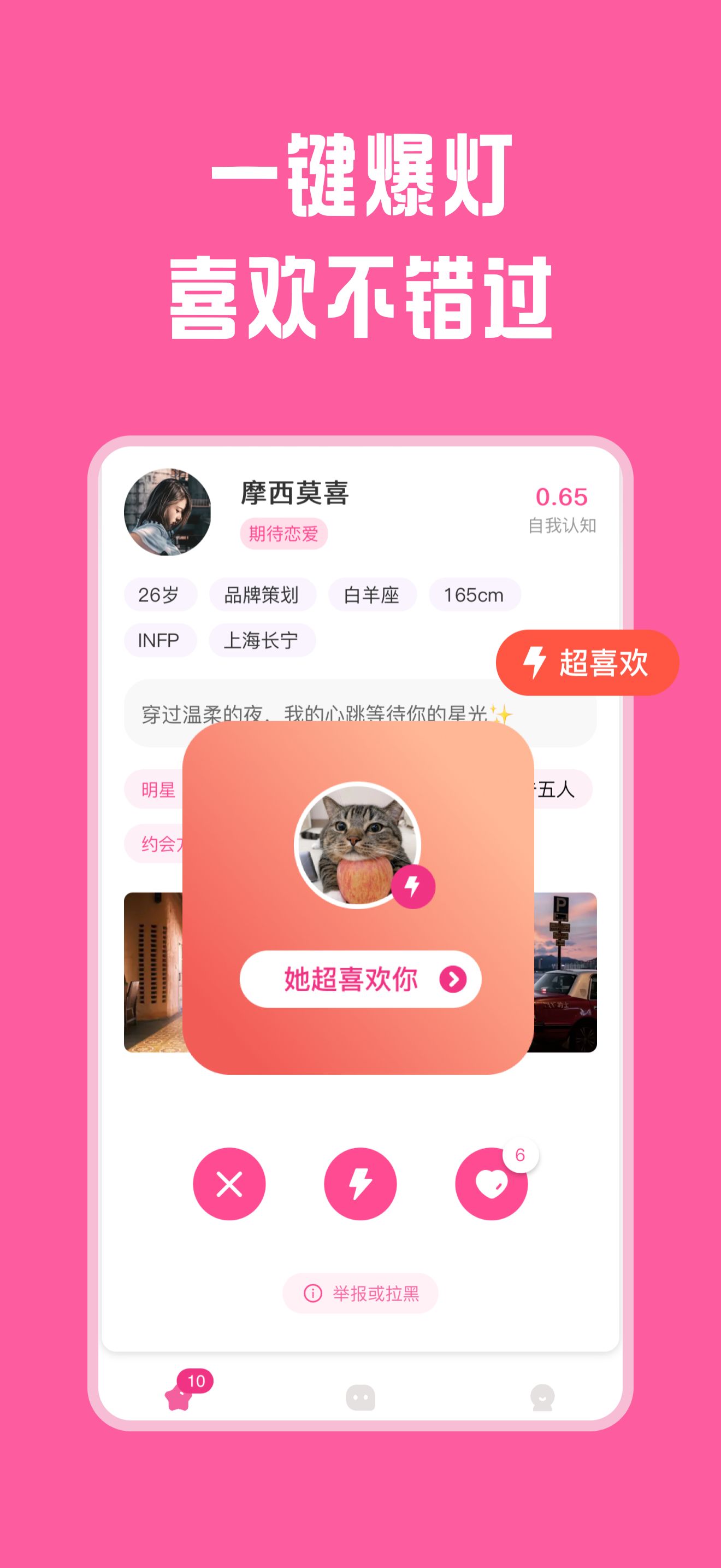 App 展示图 4