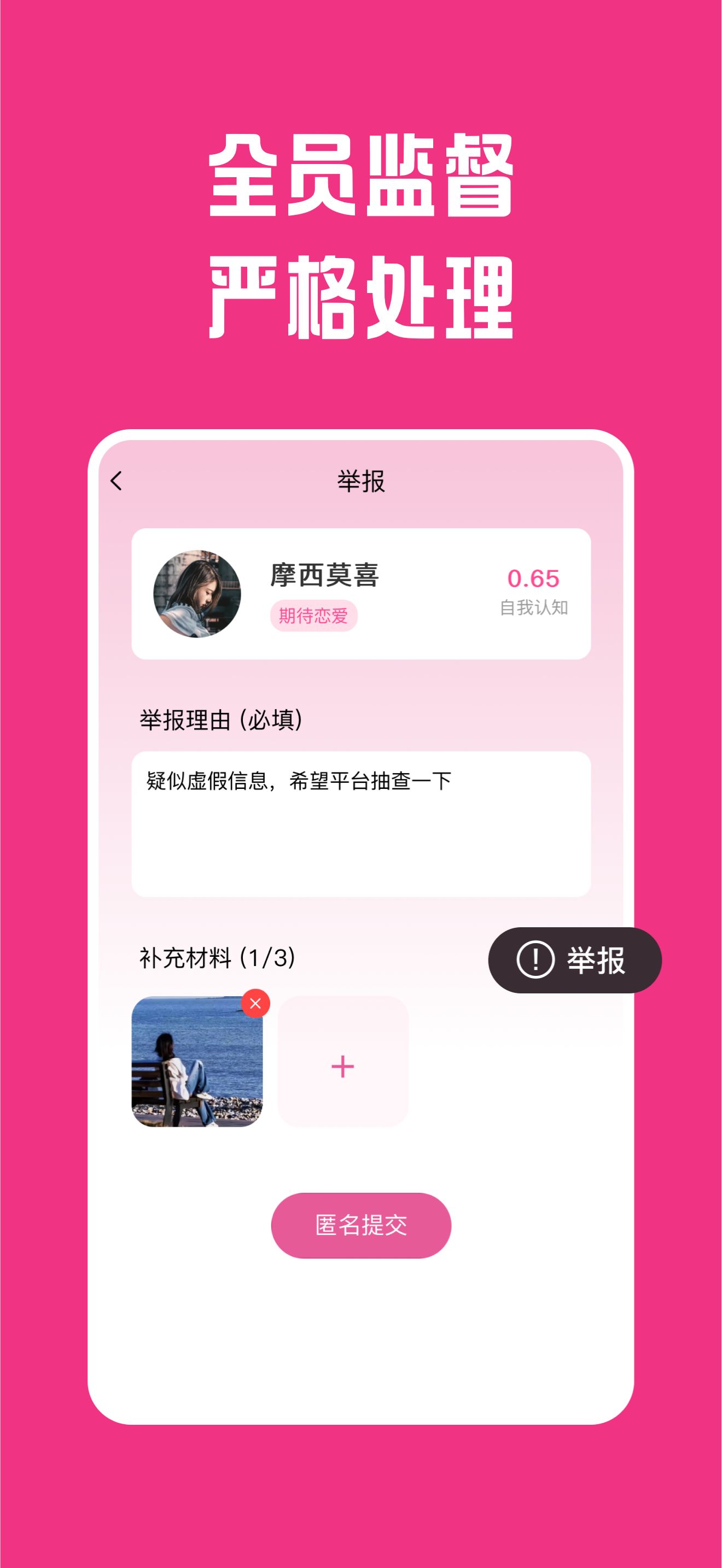 App 展示图 5